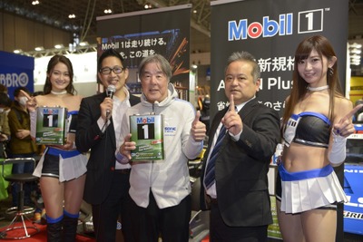 星野一義監督も期待大、Mobil 1新製品を発表…東京オートサロン2019 画像
