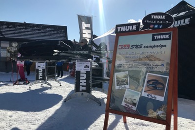 スキーキャリアをスバルゲレンデタクシー会場で展示したTHULE 画像