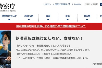 高齢運転者対策---認知機能検査の待ち時間短縮など　警察庁が監査 画像