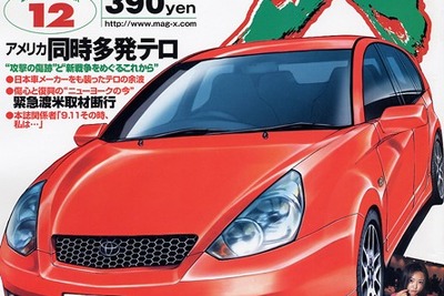 東京ショーでは見られない!! ---スポーツワゴン三つ巴 画像