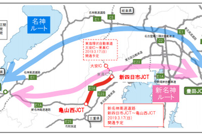 新名神 新四日市JCT-亀山西JCT、3月17日開通…御殿場JCT-草津JCT間のWネットワーク完成 画像