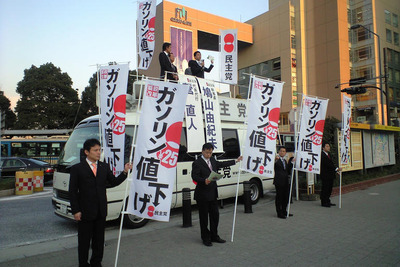 ガソリン値下げ隊　第一声を横浜で 画像