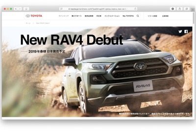 トヨタ RAV4 新型、日本仕様がついに姿を現す---カスタム3車種も 画像