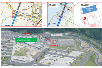 サイクリスト専用駐車場、新東名 NEOPASA静岡にオープン 3月2日 画像