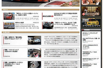 日産 GT-R 専門のウェブサイトを開設---クールアーツ 画像