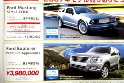 【新車値引き情報】寒くないっ!! このプライスでSUV、RVを 画像