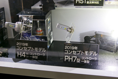 スフィアライト、コントローラー内蔵型LEDヘッドライトを参考出展…東京モーターサイクルショー2019 画像