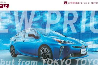 トヨタ東京地区販売店8社、顧客情報流出の疑い 最大310万件 画像