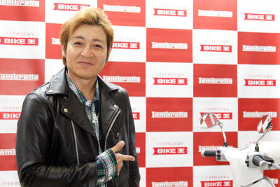 つるの剛士にランブレッタ V200 Special 贈呈、SNSでの波及に期待…東京モーターサイクルショー2019 画像