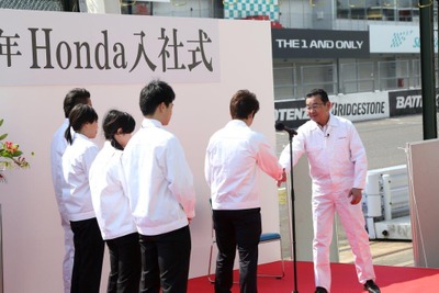 ホンダ 八郷社長「松明を自分の手でもつ」…鈴鹿サーキットで2019年度入社式 画像