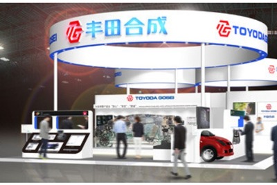 豊田合成、電動車や自動運転の技術を紹介予定…上海モーターショー2019 画像