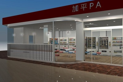 自動販売機コンビニ導入で無人パーキングエリアに 4月10日から首都高加平PA 画像