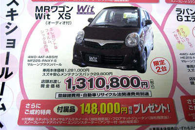 【迷う新車値引き情報】軽自動車にするかコンパクトカーにするか 画像