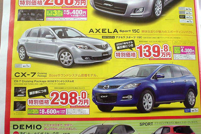 【迷う新車値引き情報】ミニバンにするかSUVにするか 画像