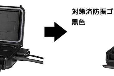 バーが開かないおそれ、日本無線の二輪車用ETC車載器に不具合　自主改善へ 画像