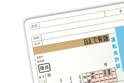自動車免許の自主返納、約7割が前向きに検討 エアトリ調べ 画像