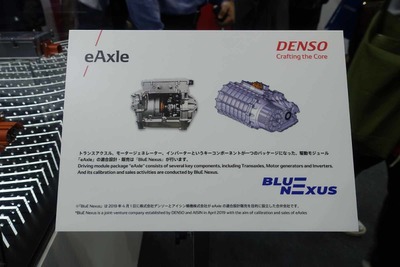 電動車の注目技術「eアクスル」、急展開…人とくるまのテクノロジー2019 画像