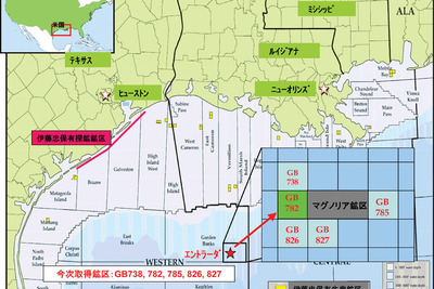 伊藤忠、メキシコ湾で油ガス田の権益を取得 画像