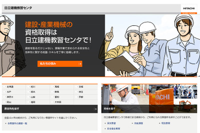 日立建機とアウトソーシング、ICT施工の導入促進に向け協業開始 教習プログラムを開発・提供 画像