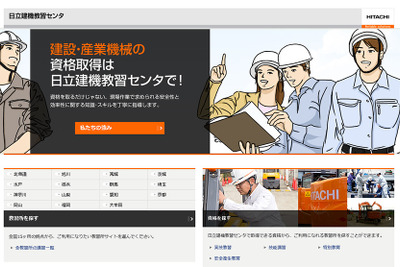 日立建機とアウトソーシング、ICT施工の導入促進に向け協業開始　教習プログラムを開発・提供 画像