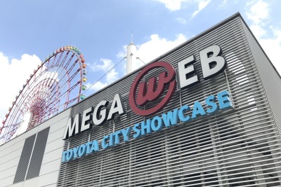 ルマン24時間、MEGA WEBとトレッサ横浜でパブリックビューイング開催決定 画像