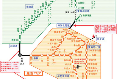 北陸3県ETC周遊プラン---中日本高速道路 画像