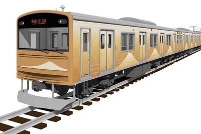 元JR東日本205系が金色の車体に…富士急行の開業90周年記念車両　6月22日から運行 画像