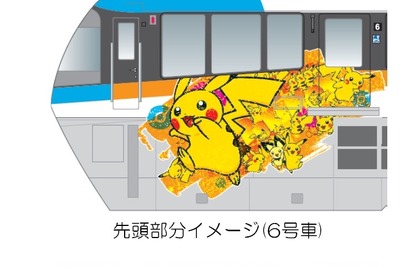 ポケモンモノレールが2014年以来のリニューアル…先頭車はピカチュウがメイン　7月1日から 画像