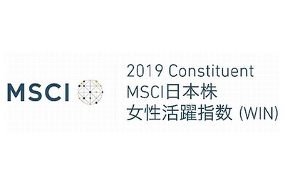 三菱自動車、2年連続「MSCI日本株女性活躍指数(WIN)」の構成銘柄に選定 画像