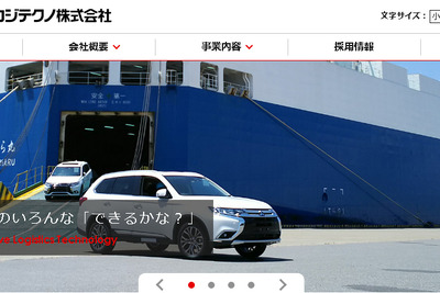 三菱自、子会社の国内完成車物流事業を移管 日産と一本化 画像