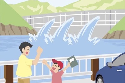 【夏休み】親子で楽しく自由研究、カーシェアでダムを巡る 画像