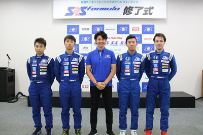 【鈴鹿サーキット レーシングスクール】フォーミュラのスカラシップ候補生4名を発表 画像