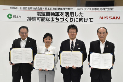 日産と熊本市、EVを活用した持続的なまちづくりで協力 リーフの無償貸与など 画像