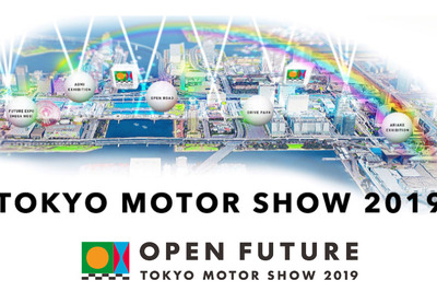 【東京モーターショー2019】無料で楽しめるエリアを充実、高校生以下は入場も無料に 画像