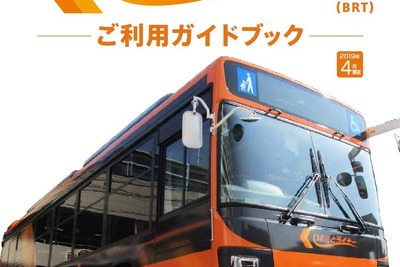 1便あたりの利用者数は15%に満たず…大阪初のBRT、運行開始から3か月間の暫定実績 画像