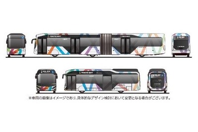 「東京BRT」の本格運行を担う新会社設立…都心と臨海部とを結ぶ次世代バス交通 画像