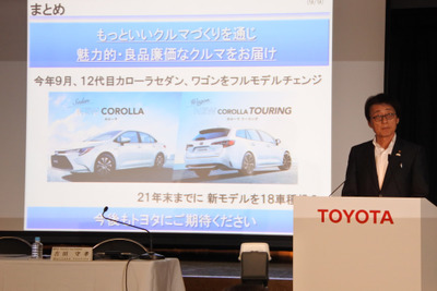 トヨタ吉田副社長「2年間で18モデルを投入」…第1弾は9月に カローラ セダン/ワゴン 画像