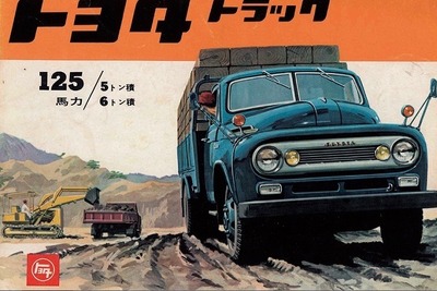 【BOOKS プレゼント】日本のトラック・バス…日本の高度成長を支えた車 画像