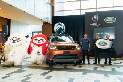 ラグビーW杯日本大会、ランドローバーが275台を提供　オフィシャルカー 画像