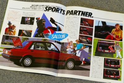 【懐かしのカーカタログ】甘々な時代の若者心を掴んだ…マツダ ファミリア(5代目)1980年6月 画像