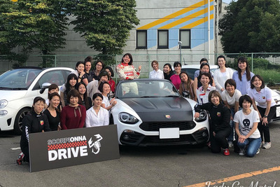 アバルトを味わう一日!女性限定のドライビングレッスンに参加してみました 画像