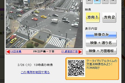 「B to Bビジネスの可能性も視野に入れる」…MapFan Web 交通FLASH 開発者に聞く 画像