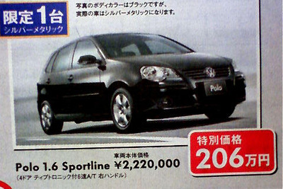 【おはよう値引き情報】このプライスで新車を購入できる!! 画像