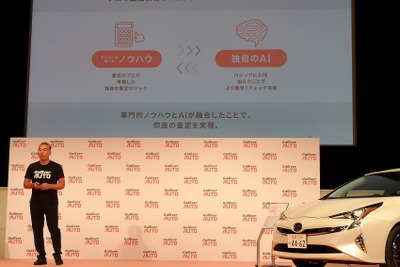 AIで中古車査定がフェアに…アプリ『ガリバーオート』はほぼ100%の車種に対応 画像