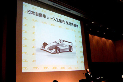 日本自動車レース工業会 発足…すでに具体的活動を開始 画像