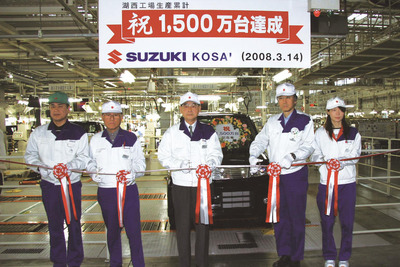 スズキ 湖西工場の累計生産台数が1500万台 画像