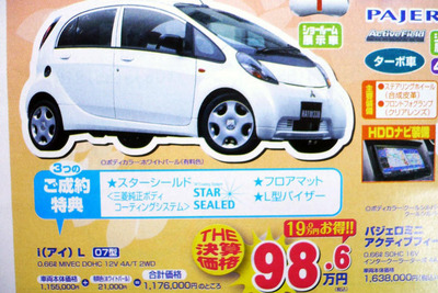 【決算 値引き情報】軽自動車を購入できる!!　59.8万円より 画像