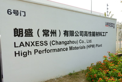 独・ランクセス社の高性能プラスチック生産工場が中国で稼働を開始 画像