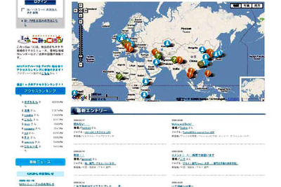 在外邦人のための口コミサイト、オリックス自動車『こみっCiao!』と連携オープン 画像