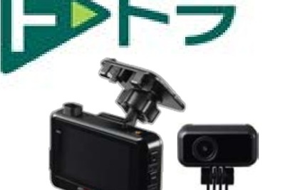 ドラレコとインカメラを使った運転診断サービス　三井住友海上が2020年1月から提供 画像